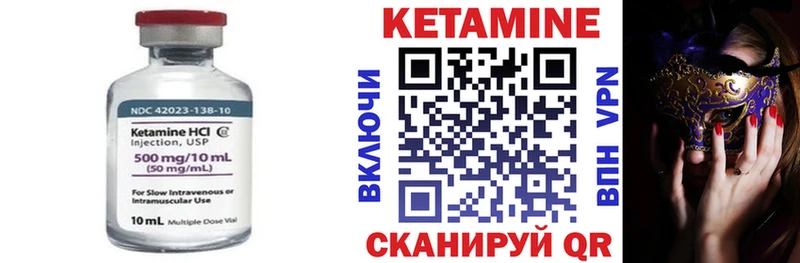 КЕТАМИН ketamine  Стрежевой 