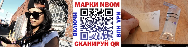 Марки N-bome 1,5мг  hydra tor  Стрежевой  наркотики 